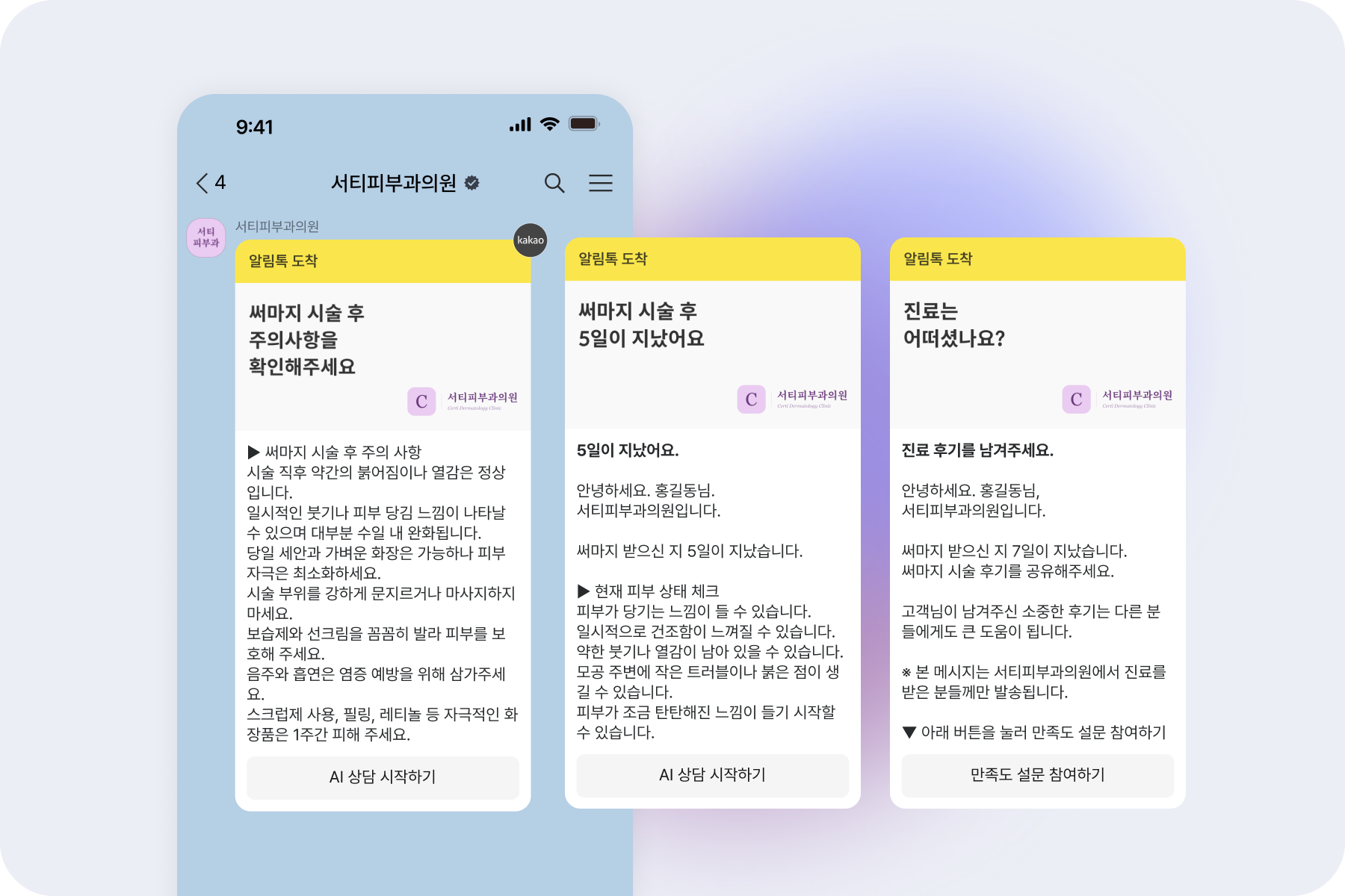 인증서 수령 고객 맞춤 메시지 예시