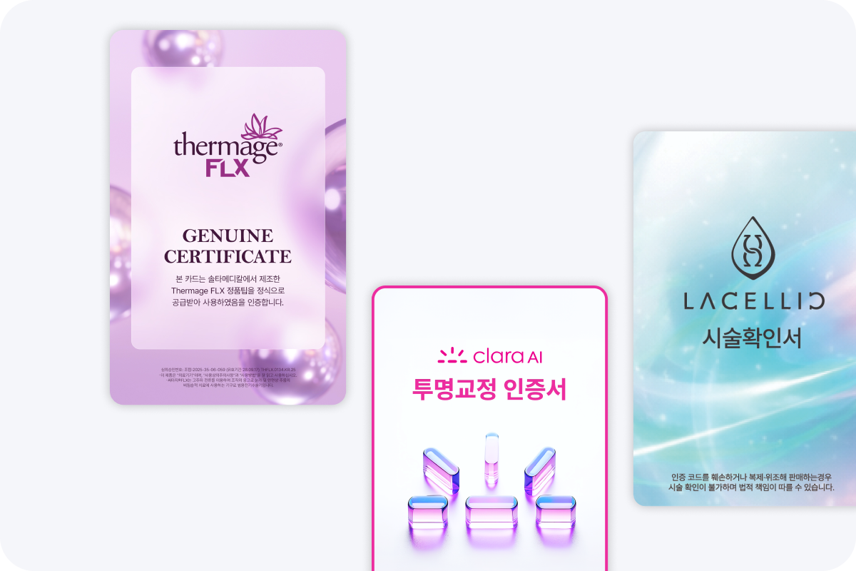 브랜드 아이덴티티를 담은 커스텀 정품 인증서
